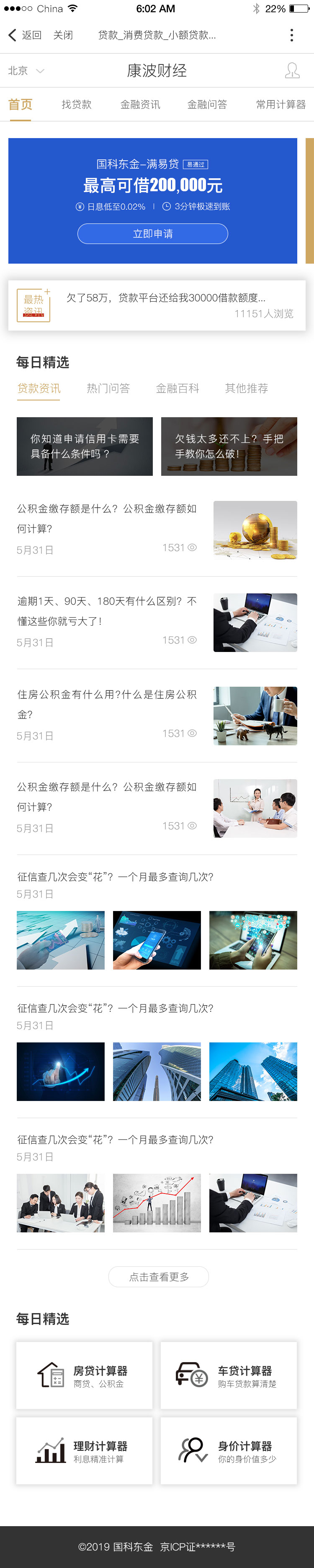 images/app/guokedongjin-jpg/daikuan.jpg