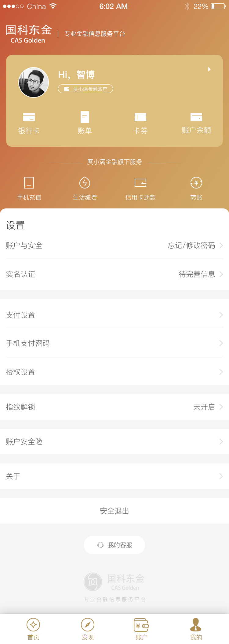 images/app/guokedongjin-jpg/wode.jpg