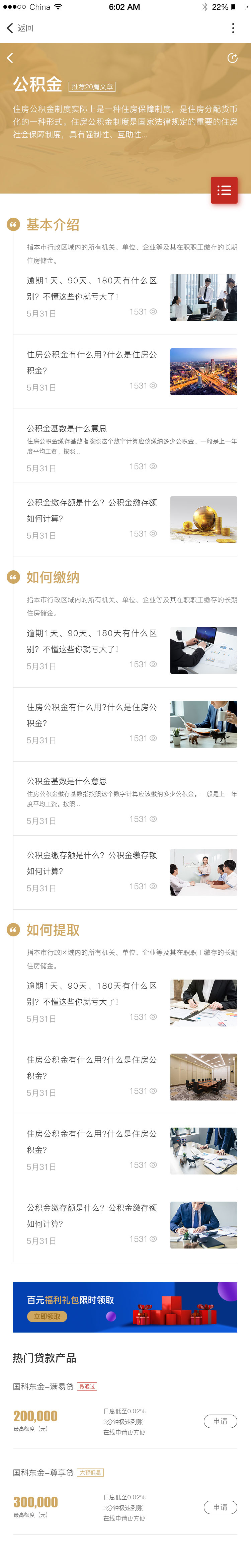 images/app/guokedongjin-jpg/zixun.jpg