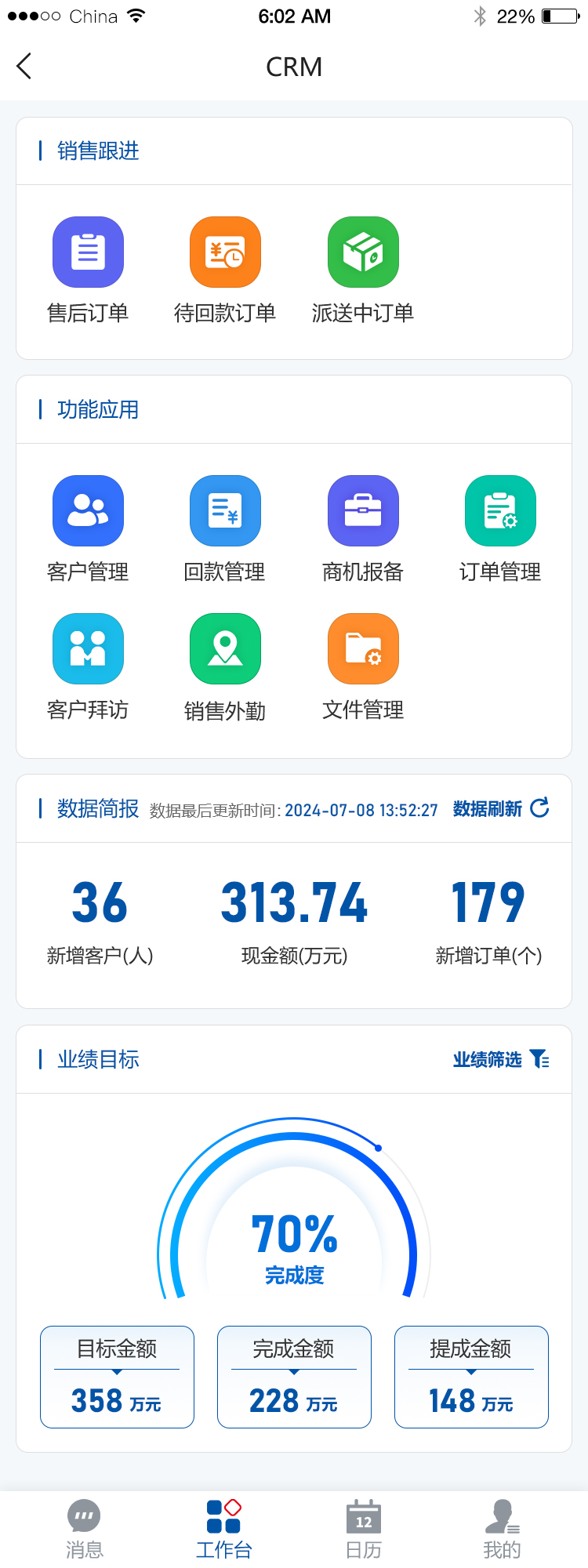 images/app/haiyueyun-app/海悦云app-CRM2.jpg