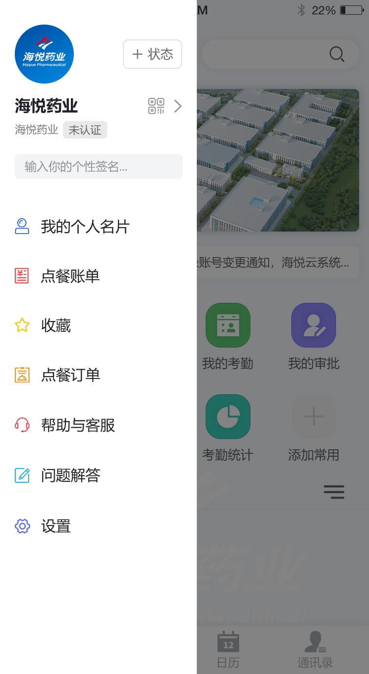 images/app/haiyueyun-app/海悦云app-左侧导航.jpg