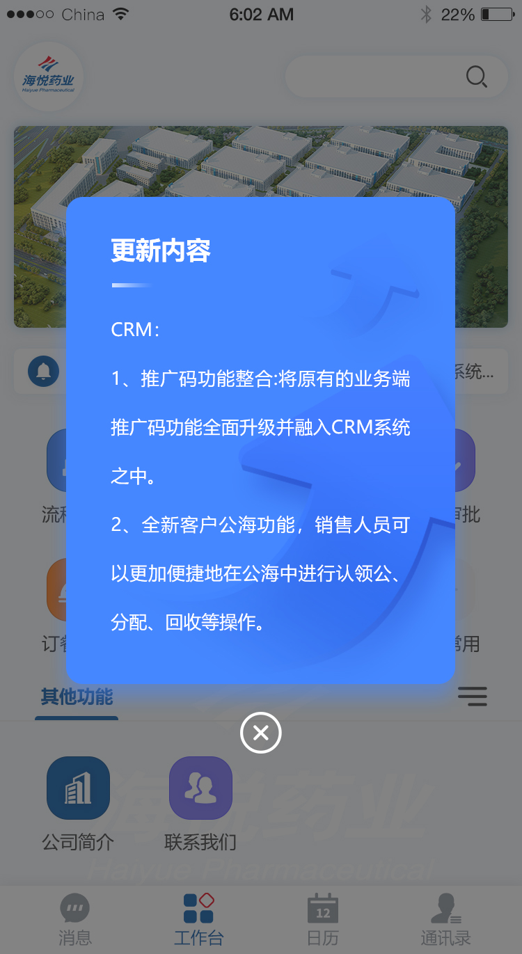 images/app/haiyueyun-app/海悦云app-更新内容.jpg