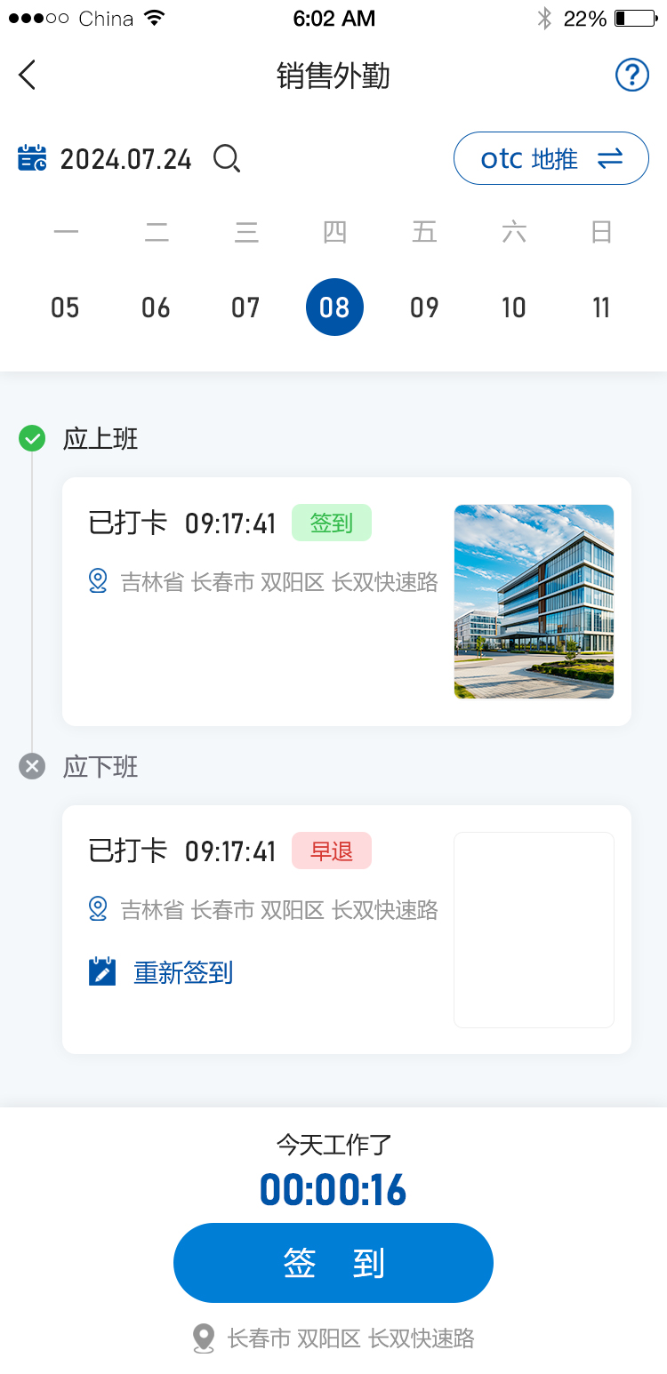 images/app/haiyueyun-app/海悦云app-销售外勤.jpg