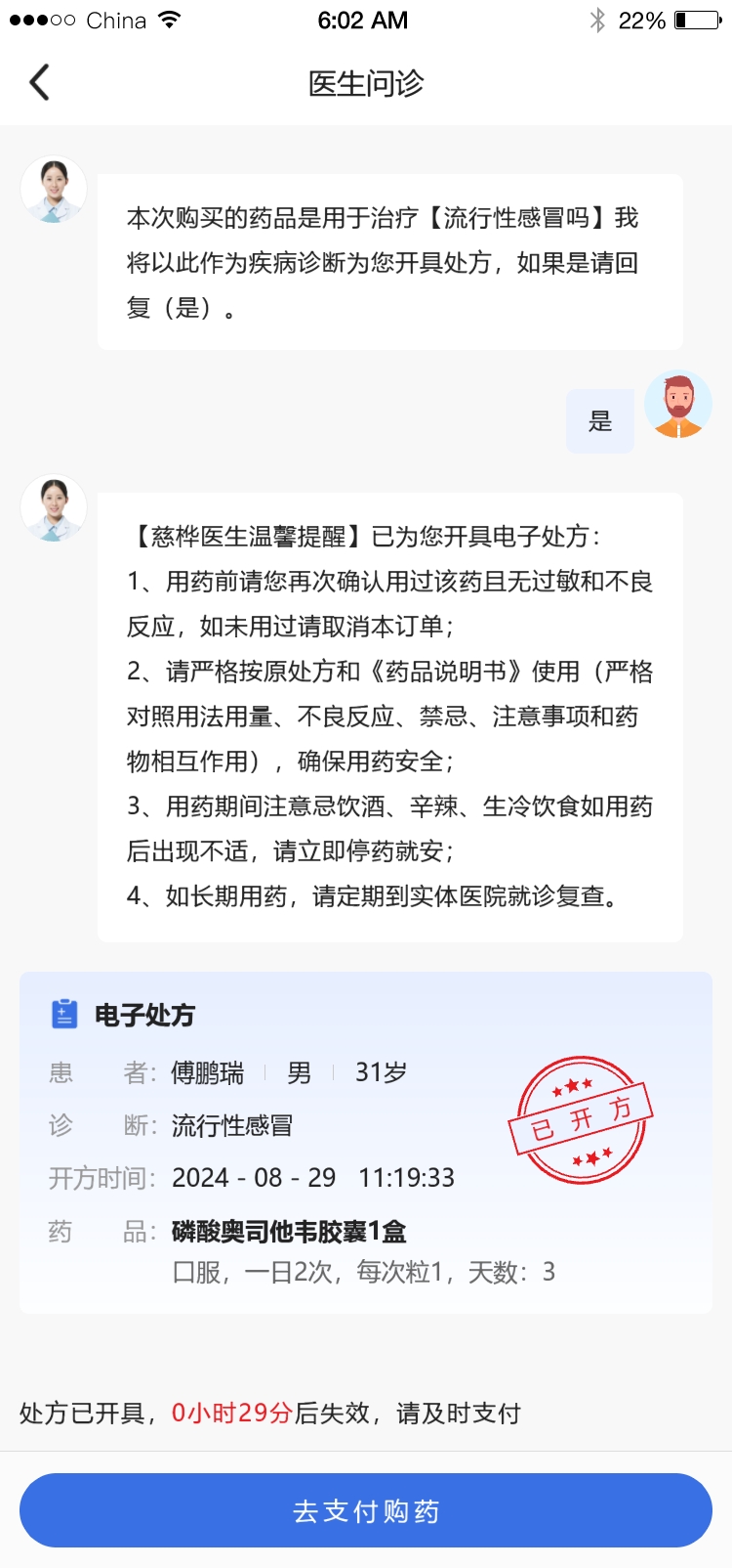 images/app/huikangyuan-app/医生问诊.jpeg