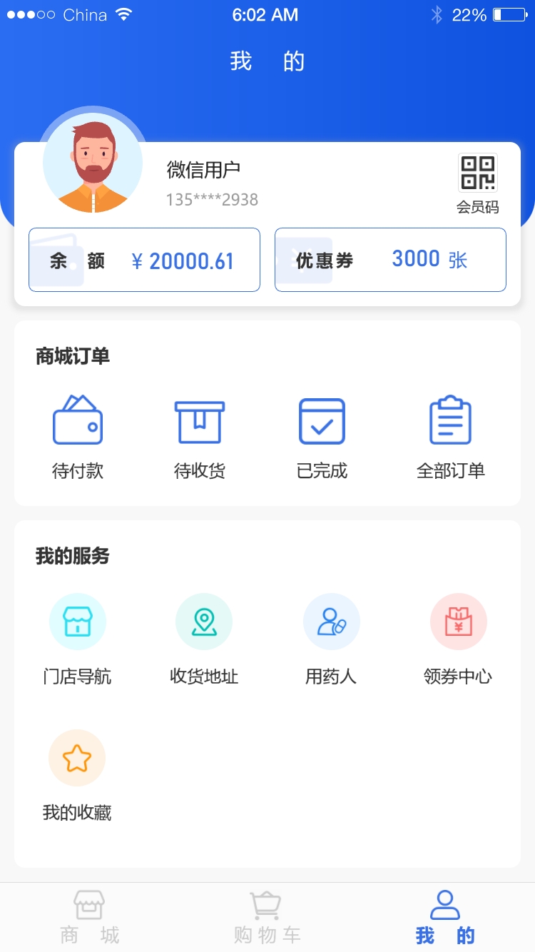 images/app/huikangyuan-app/我的.jpeg
