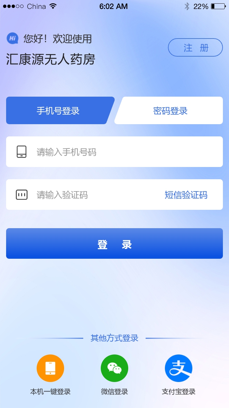images/app/huikangyuan-app/登录页.jpeg
