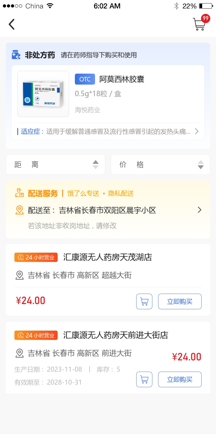 images/app/huikangyuan-app/药品店铺.jpeg