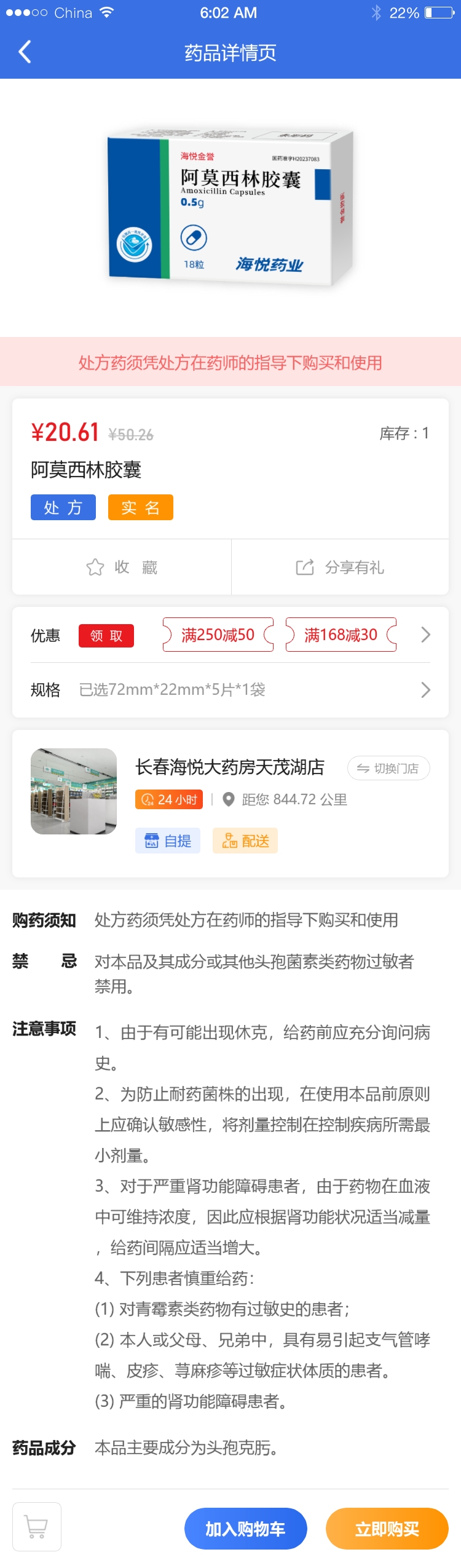 images/app/huikangyuan-app/详情页.jpeg