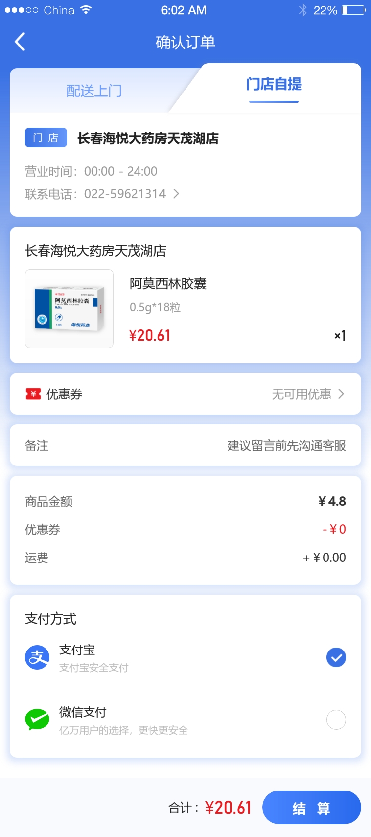 images/app/huikangyuan-app/门店自提.jpeg
