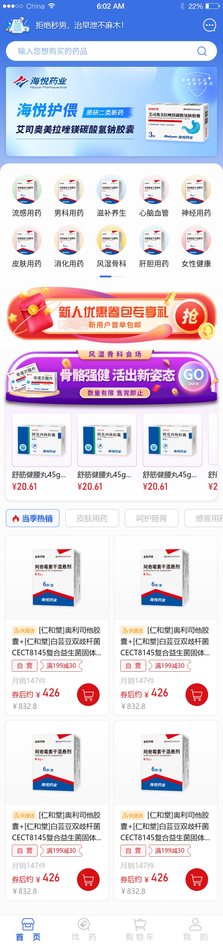 images/app/huikangyuan-app/首页.jpeg