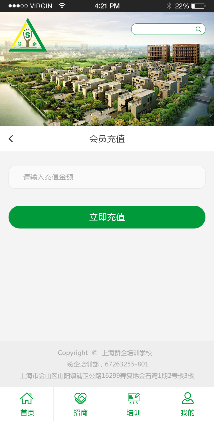 images/app/shanghaizanqi-jpg/chongzhi.jpg