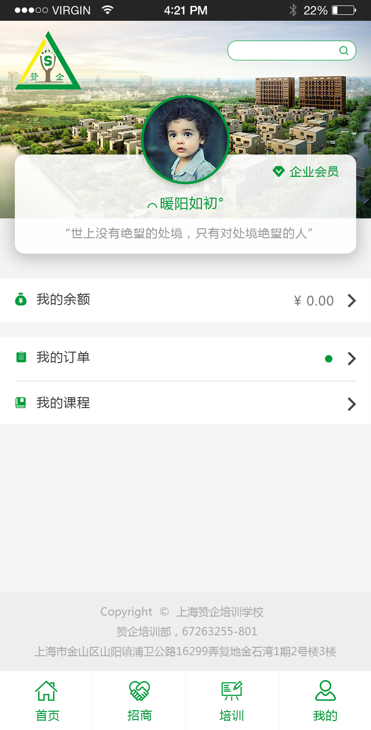images/app/shanghaizanqi-jpg/gerenzhongxin.jpg