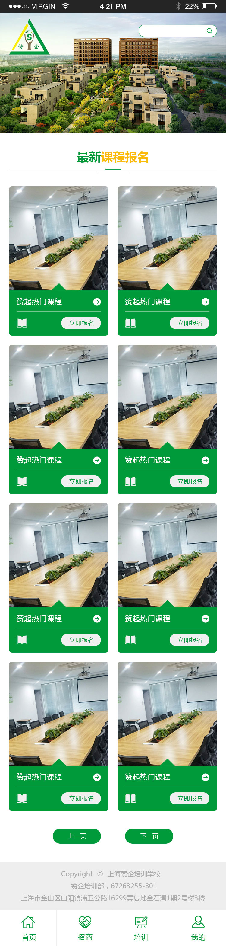 images/app/shanghaizanqi-jpg/kechengbaoming.jpg