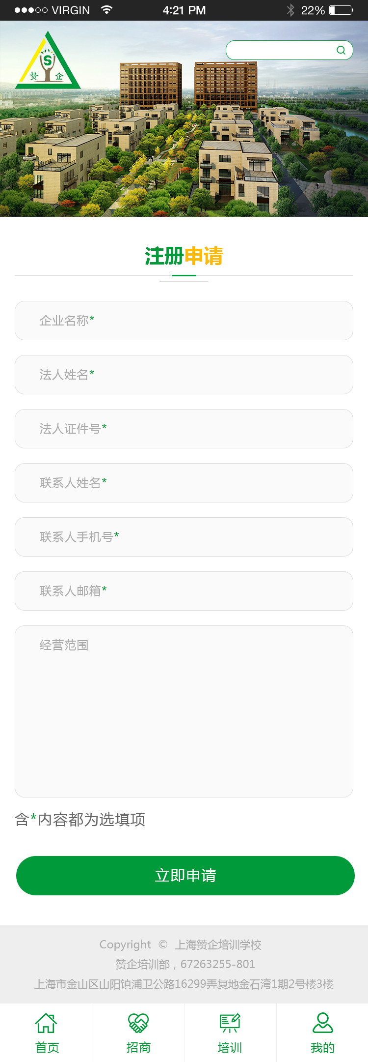 images/app/shanghaizanqi-jpg/zhaoshangruzhu.jpg