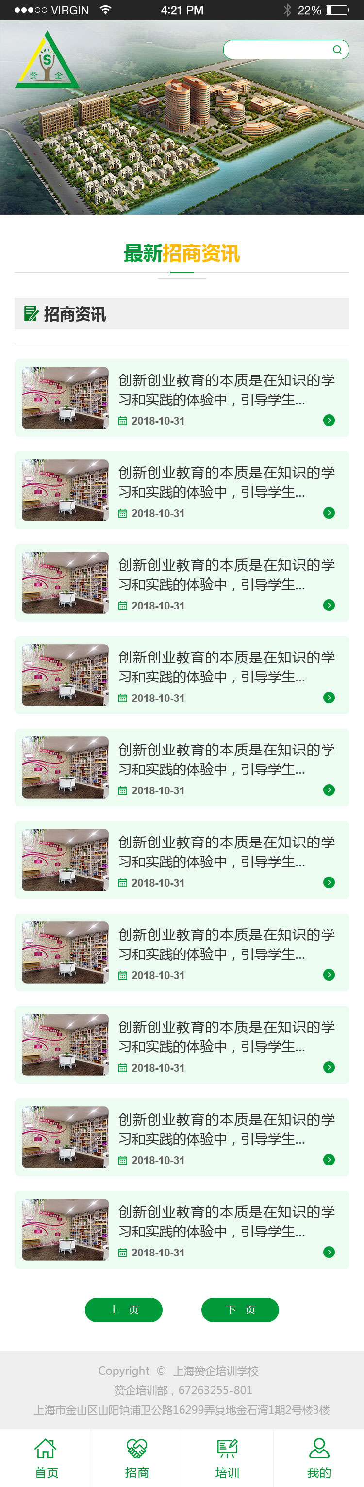 images/app/shanghaizanqi-jpg/zuixinzixun.jpg