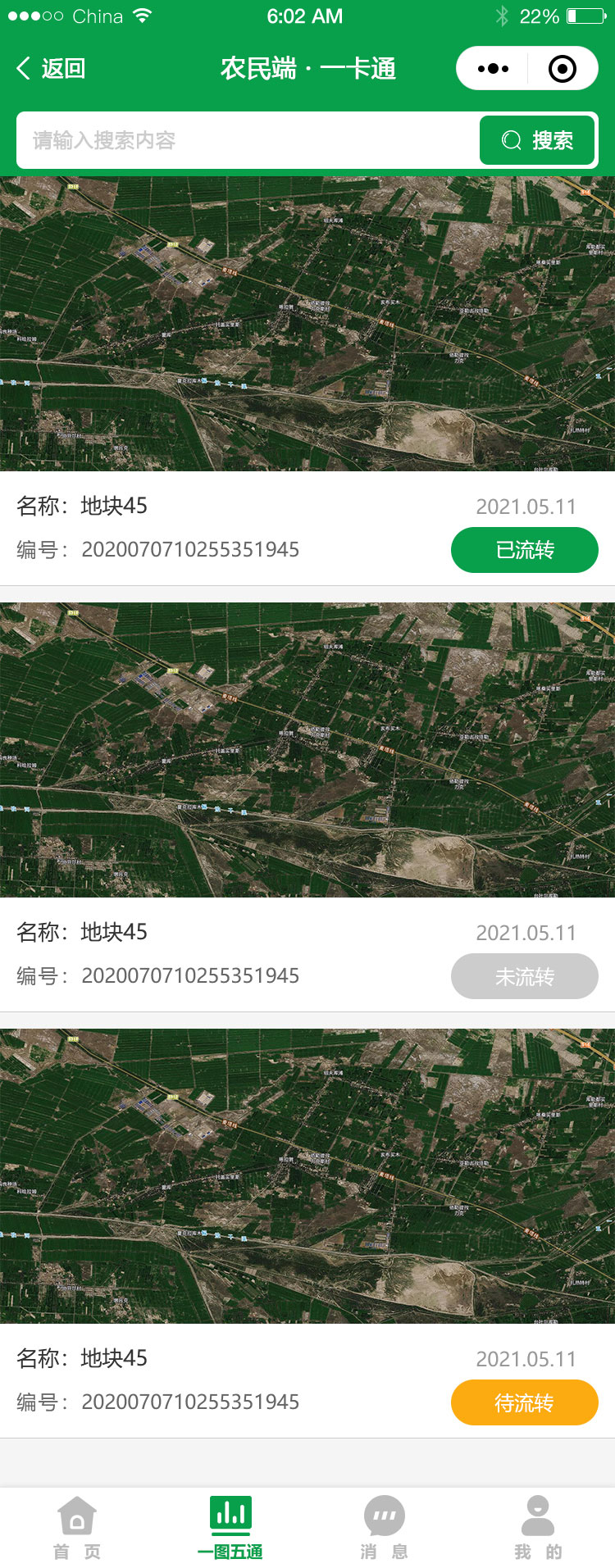 images/app/yituwutong-jpg/一卡通-农民端.jpg
