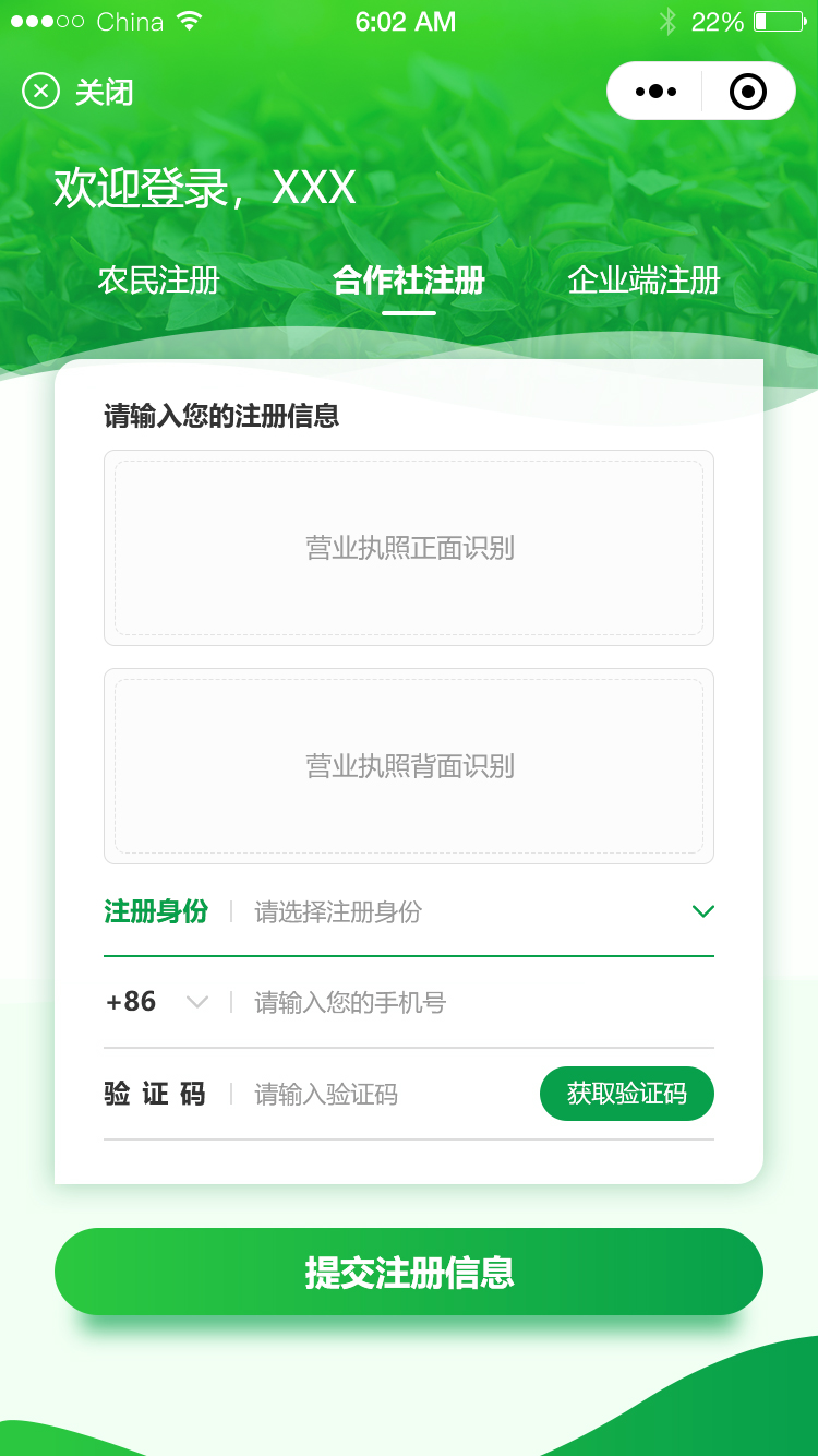 images/app/yituwutong-jpg/合作社注册.jpg