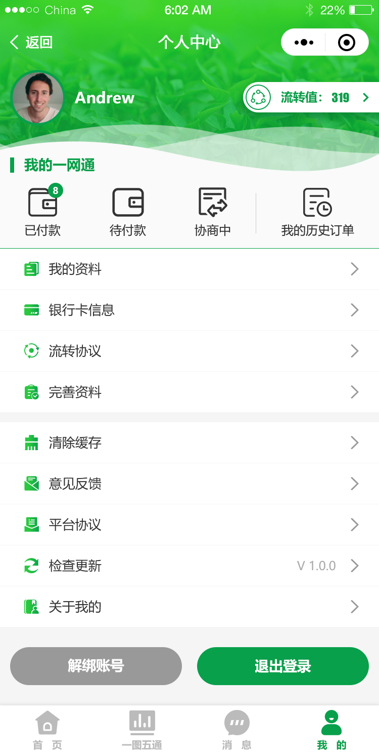 images/app/yituwutong-jpg/我的.jpg