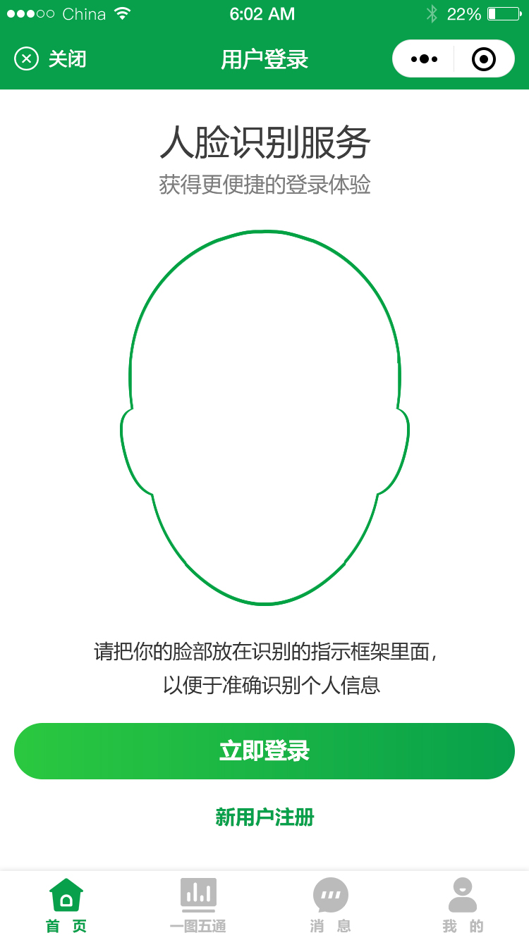 images/app/yituwutong-jpg/用户登录.jpg