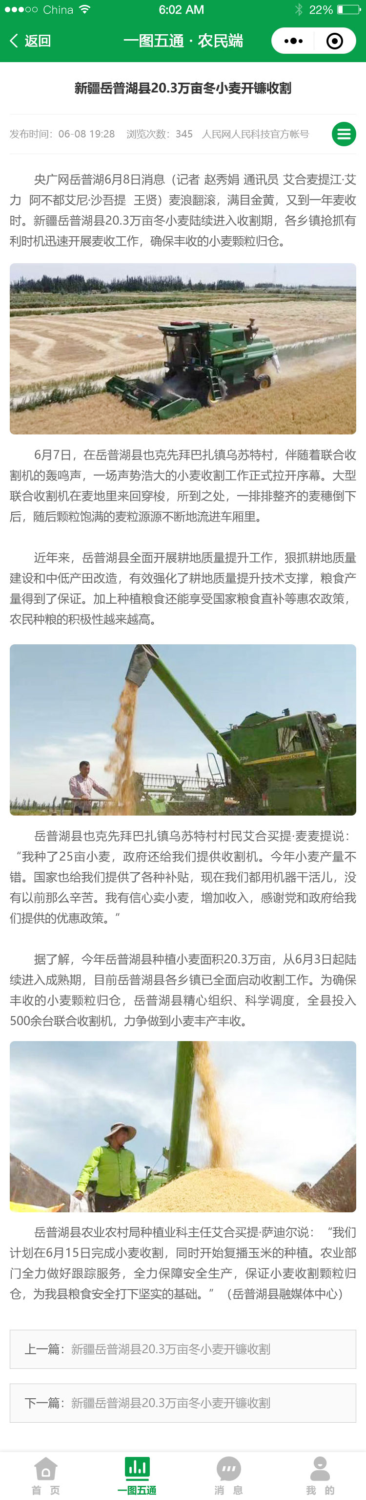 images/app/yituwutong-jpg/详情页面.jpg