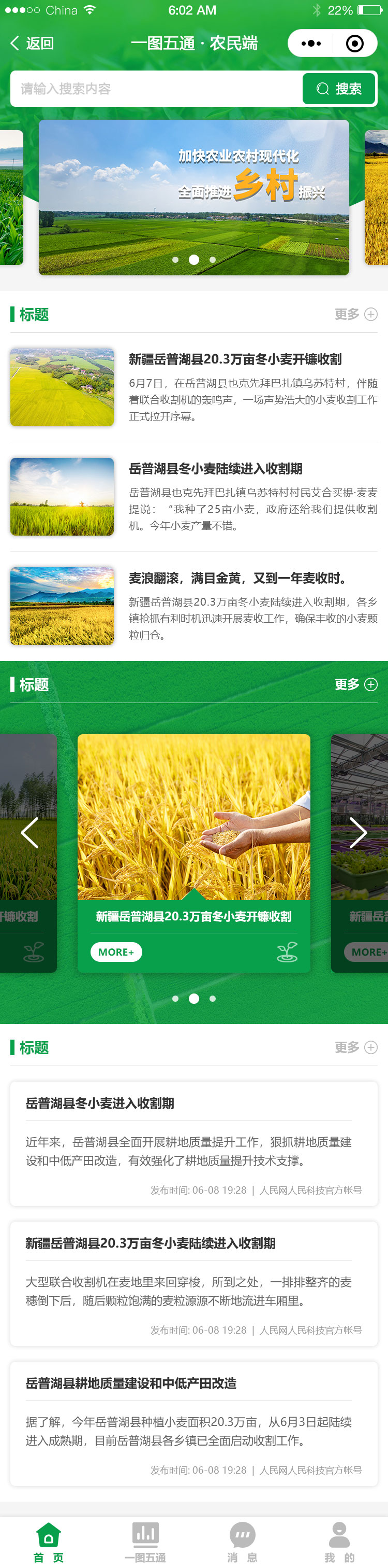images/app/yituwutong-jpg/首页.jpg