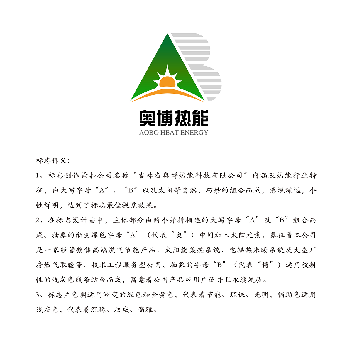 images/graphic/logo/aoborenneg1200.jpg