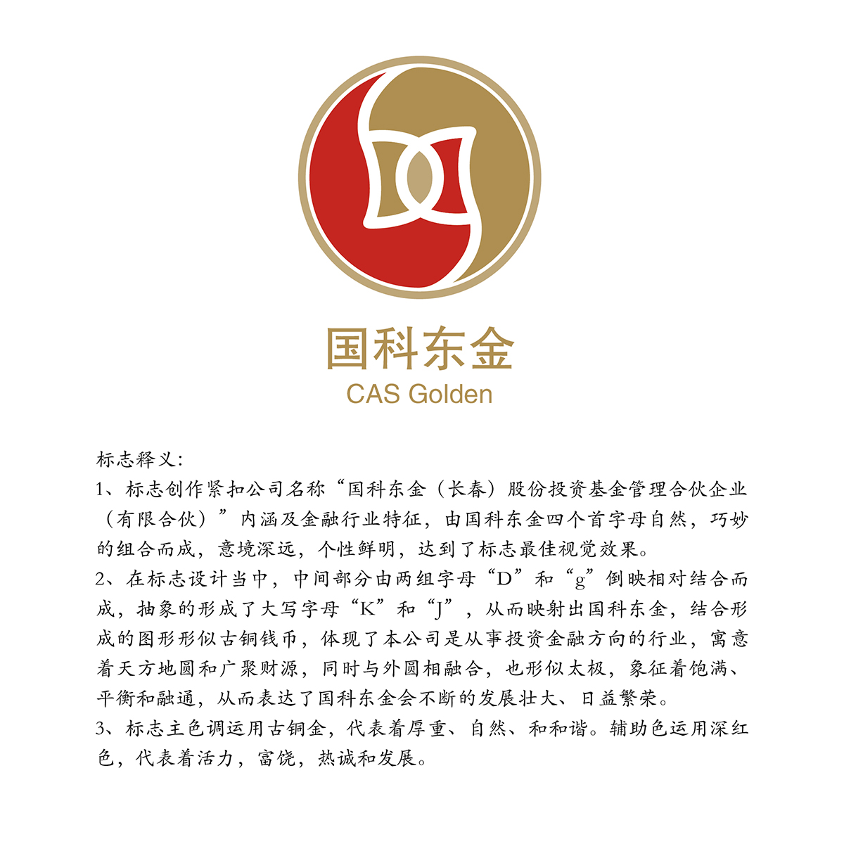 images/graphic/logo/guokedongjin1200.jpg