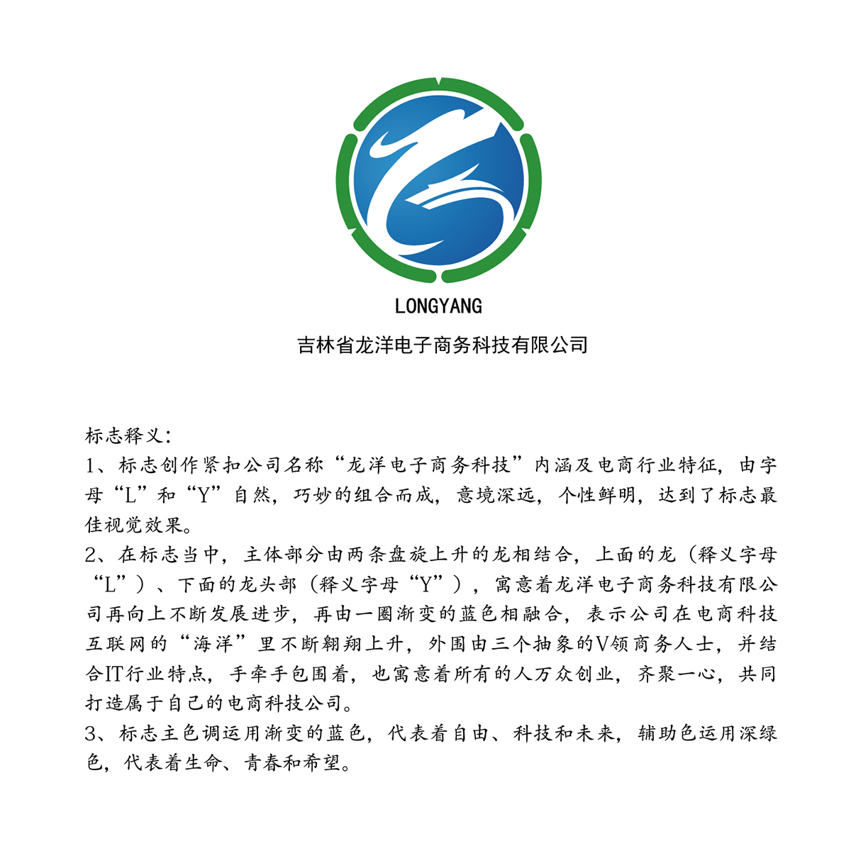 images/graphic/logo/longyangdianshang1200.jpg