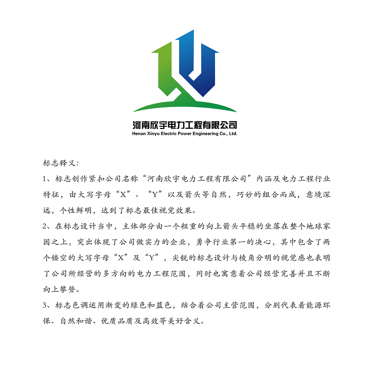 images/graphic/logo/xinyudianli1200.jpg