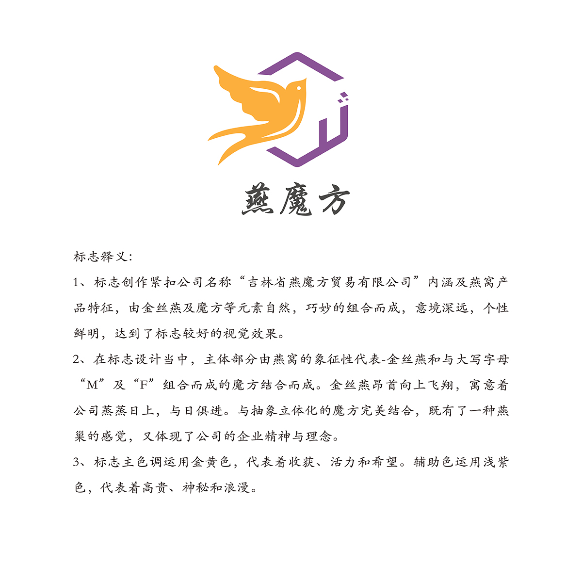 images/graphic/logo/yanmofang1200.jpg