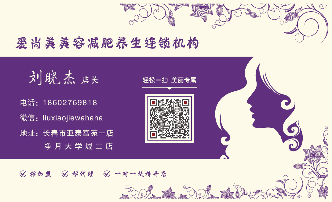 images/graphic/mingpian/aishangmei-zhengmian.jpg