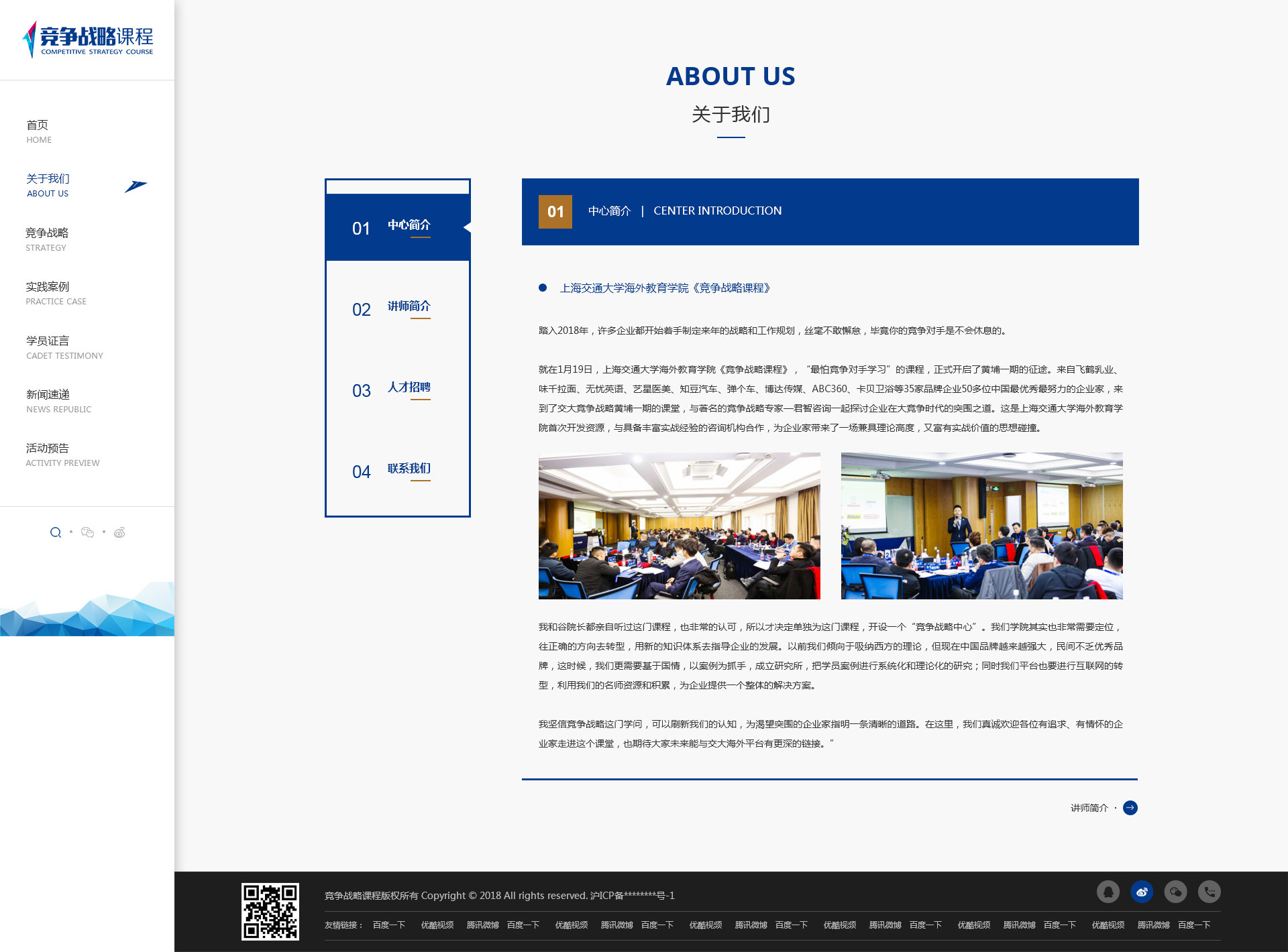 images/web/jingzhenzhanlve-jpg/about.jpg