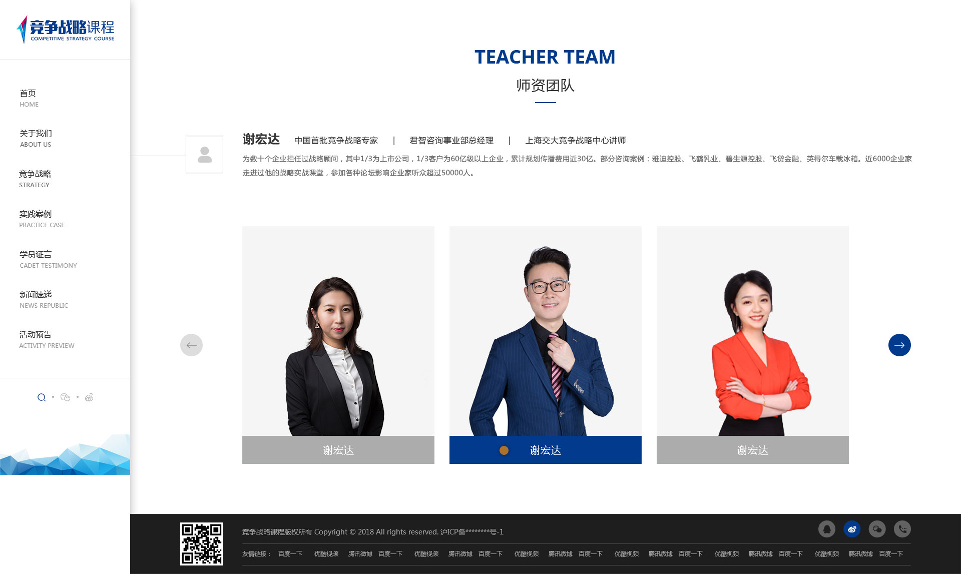 images/web/jingzhenzhanlve-jpg/shizituandui.jpg