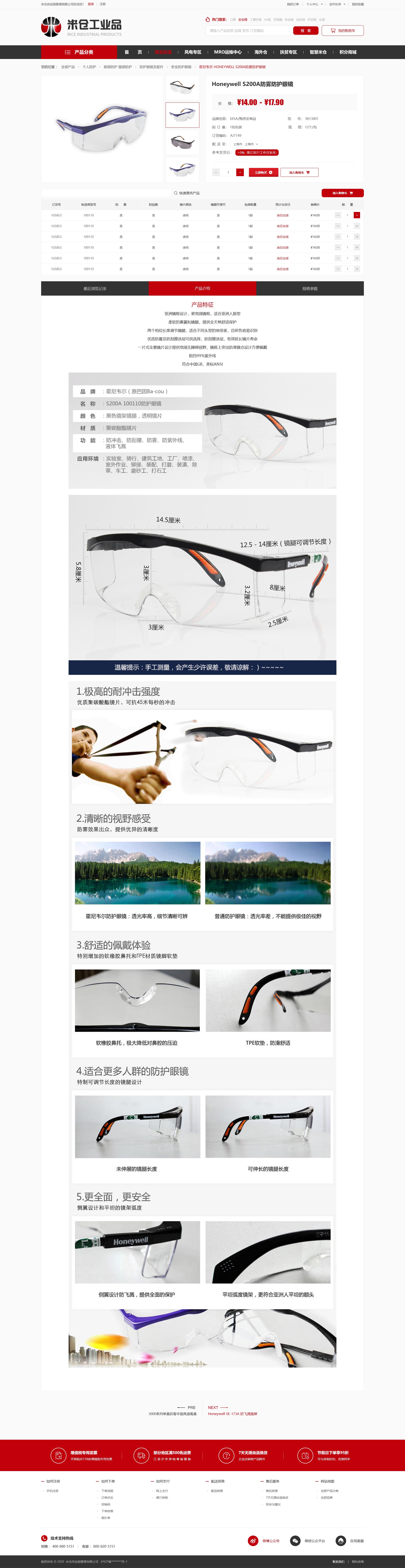 images/web/micanggongyepin/产品列表页3.jpg
