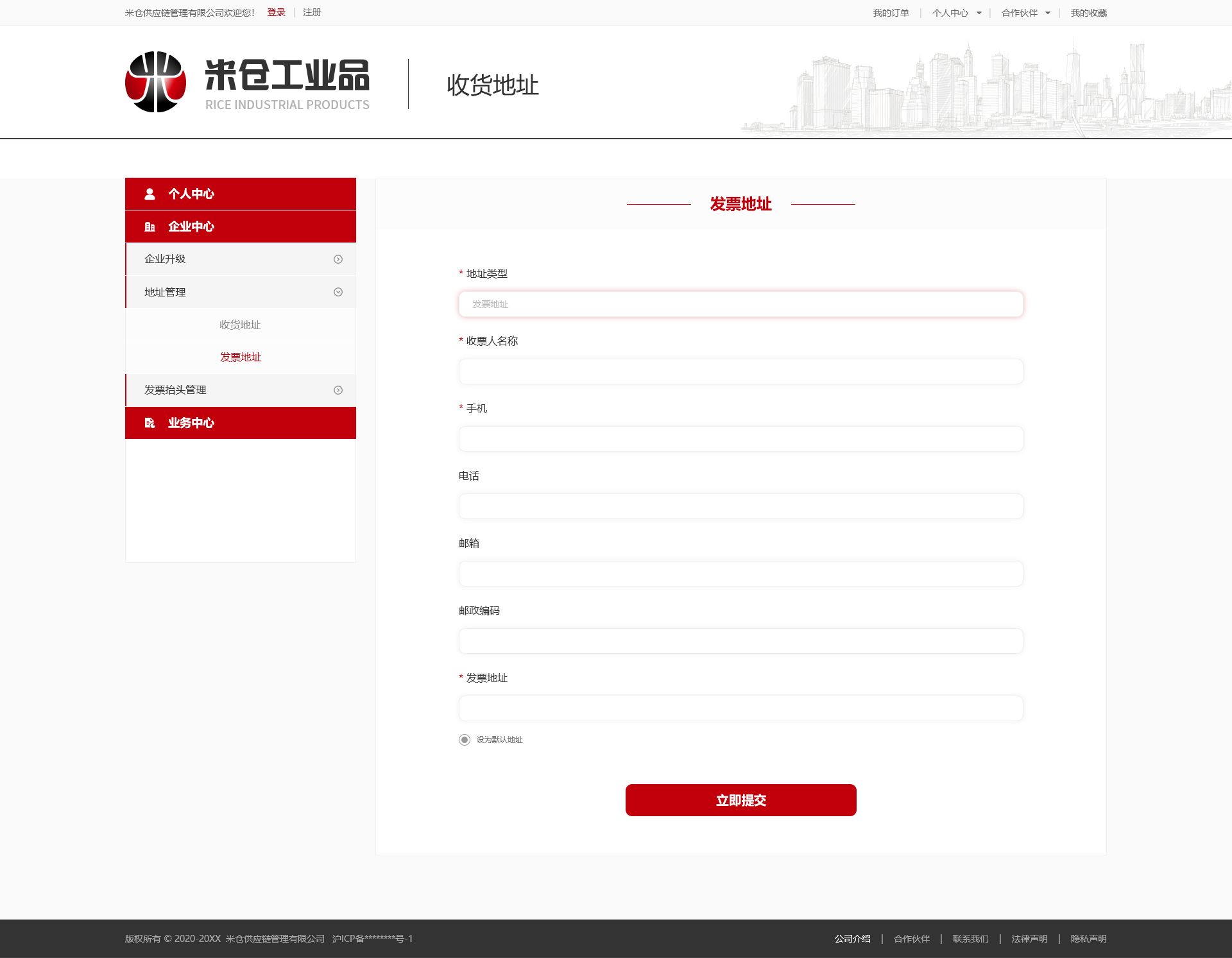 images/web/micanggongyepin/发票地址详情.jpg