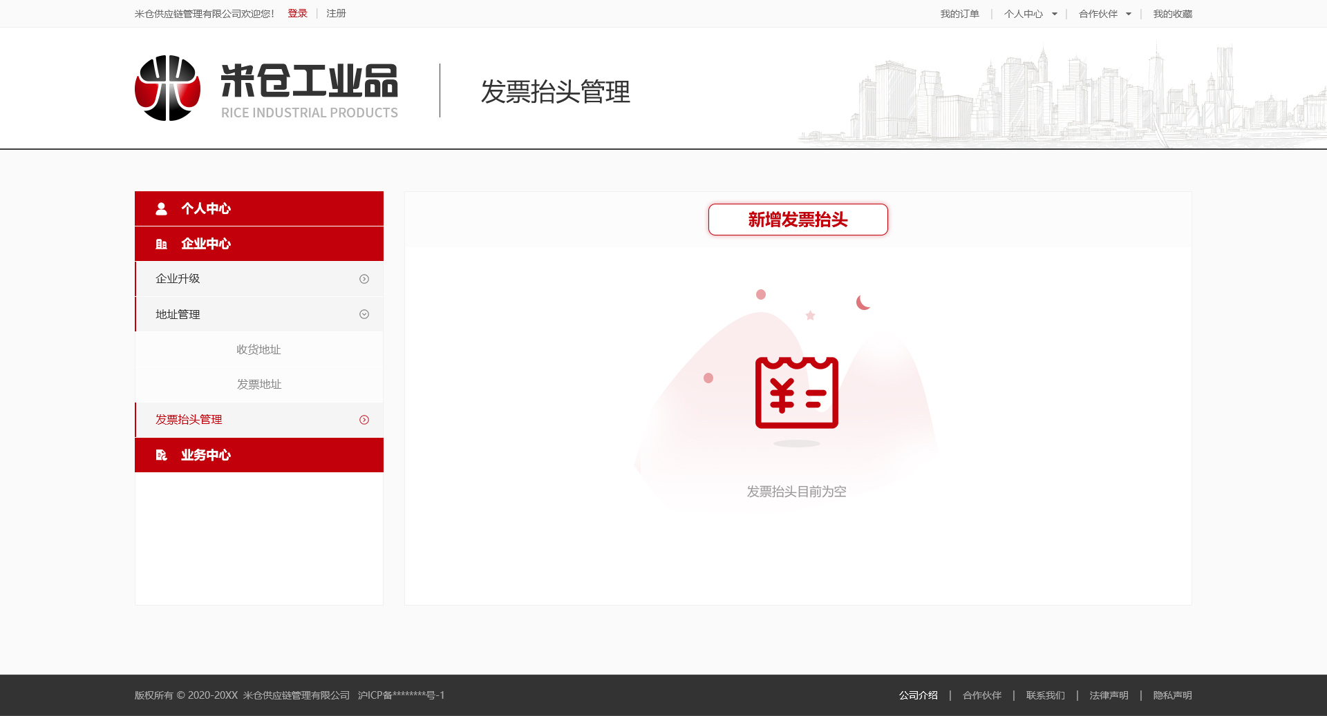 images/web/micanggongyepin/发票抬头管理列表.jpg