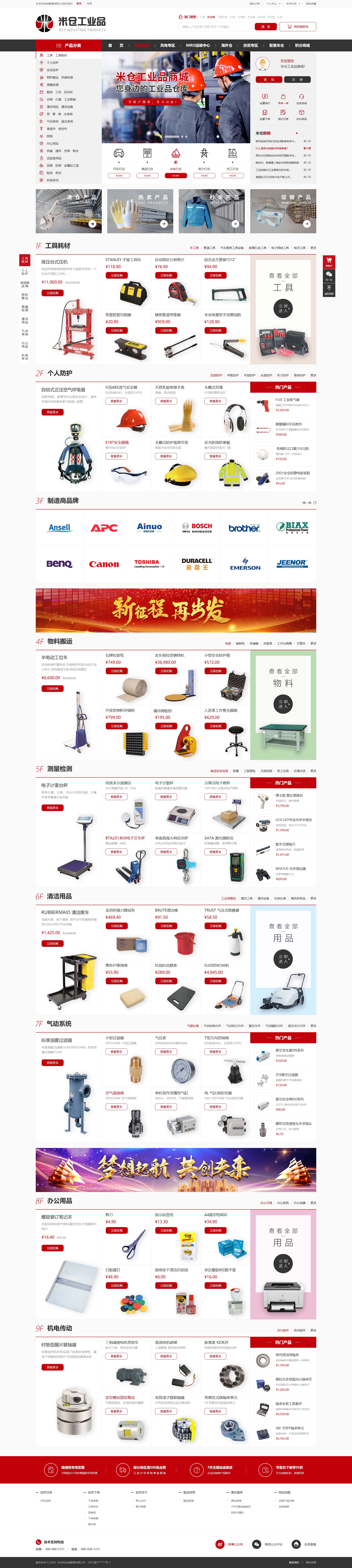 images/web/micanggongyepin/首页2.jpg
