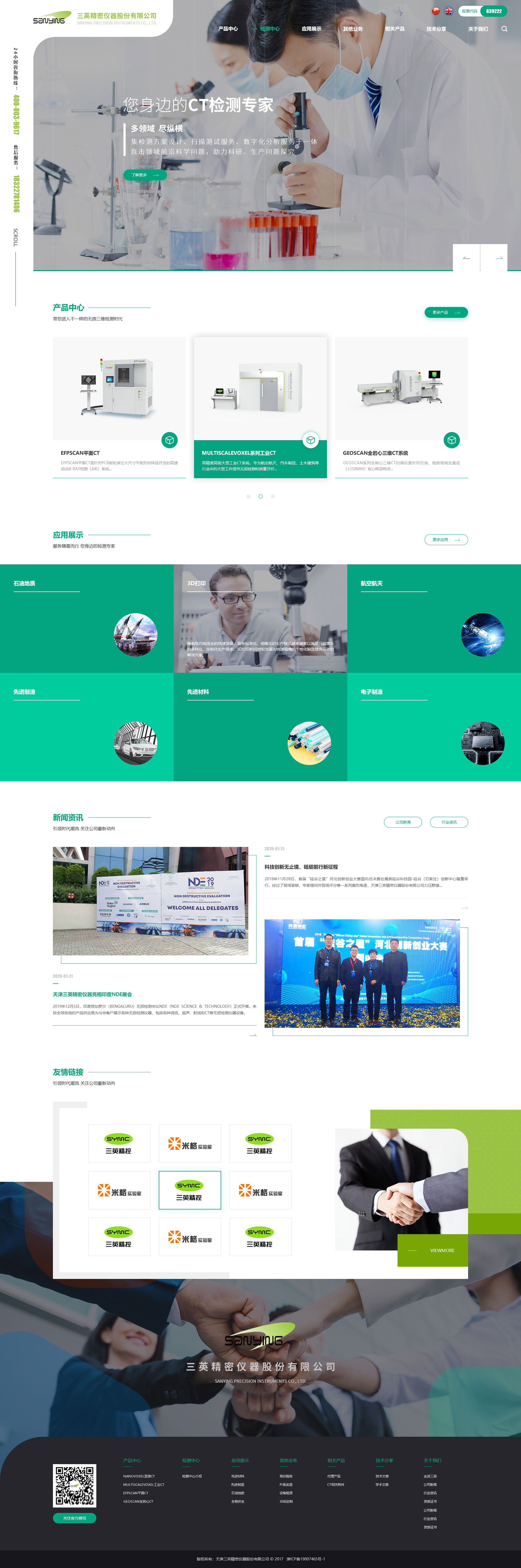 images/web/tianjinsanying1920.jpg