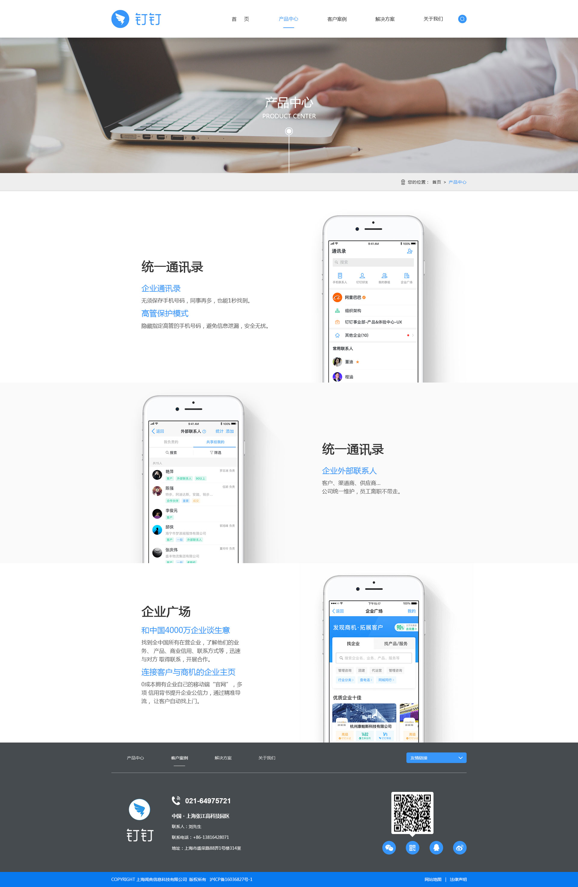 images/web/wendiandingding-jpg/chanpinzhongxin-xqy.jpg