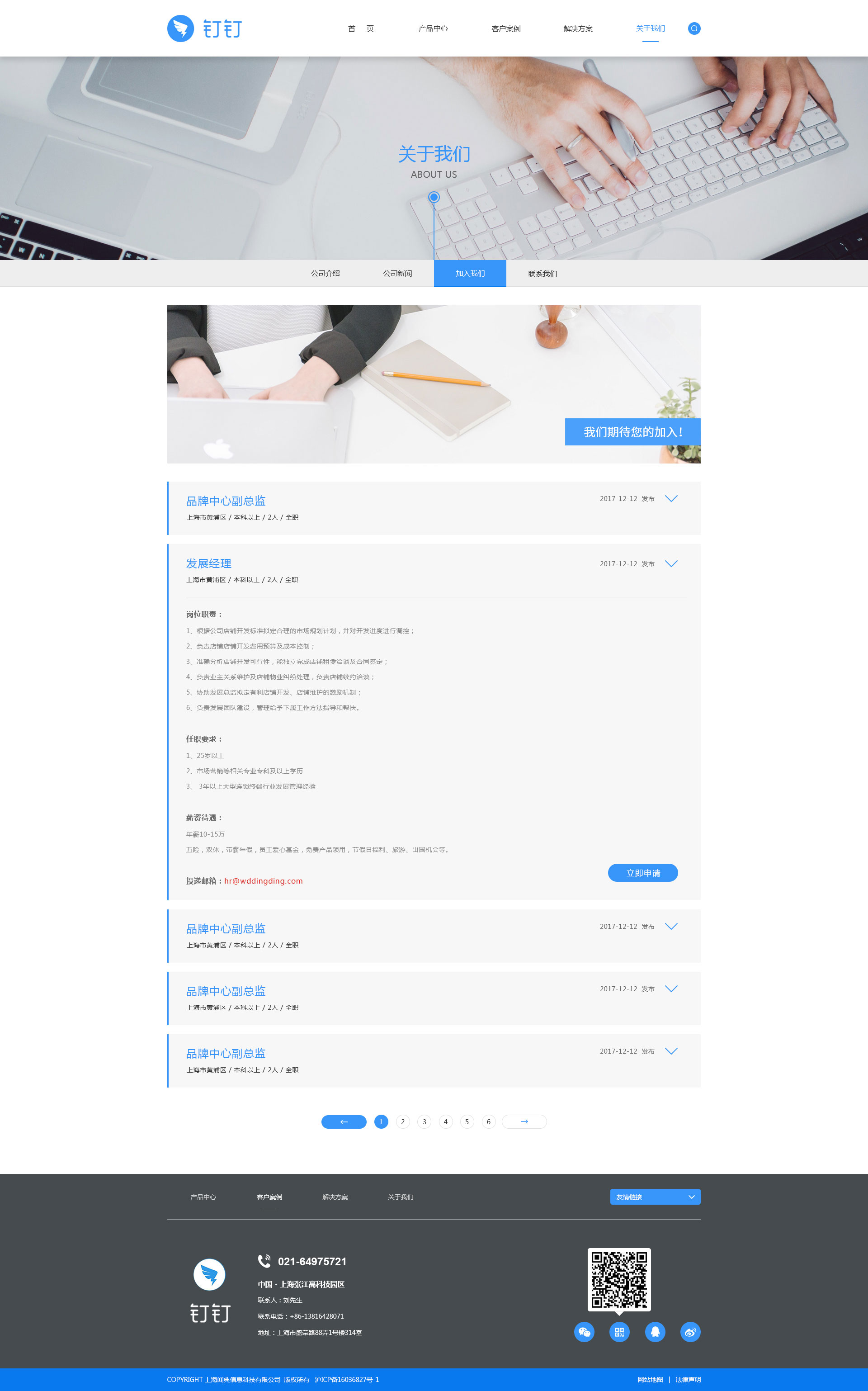 images/web/wendiandingding-jpg/join.jpg