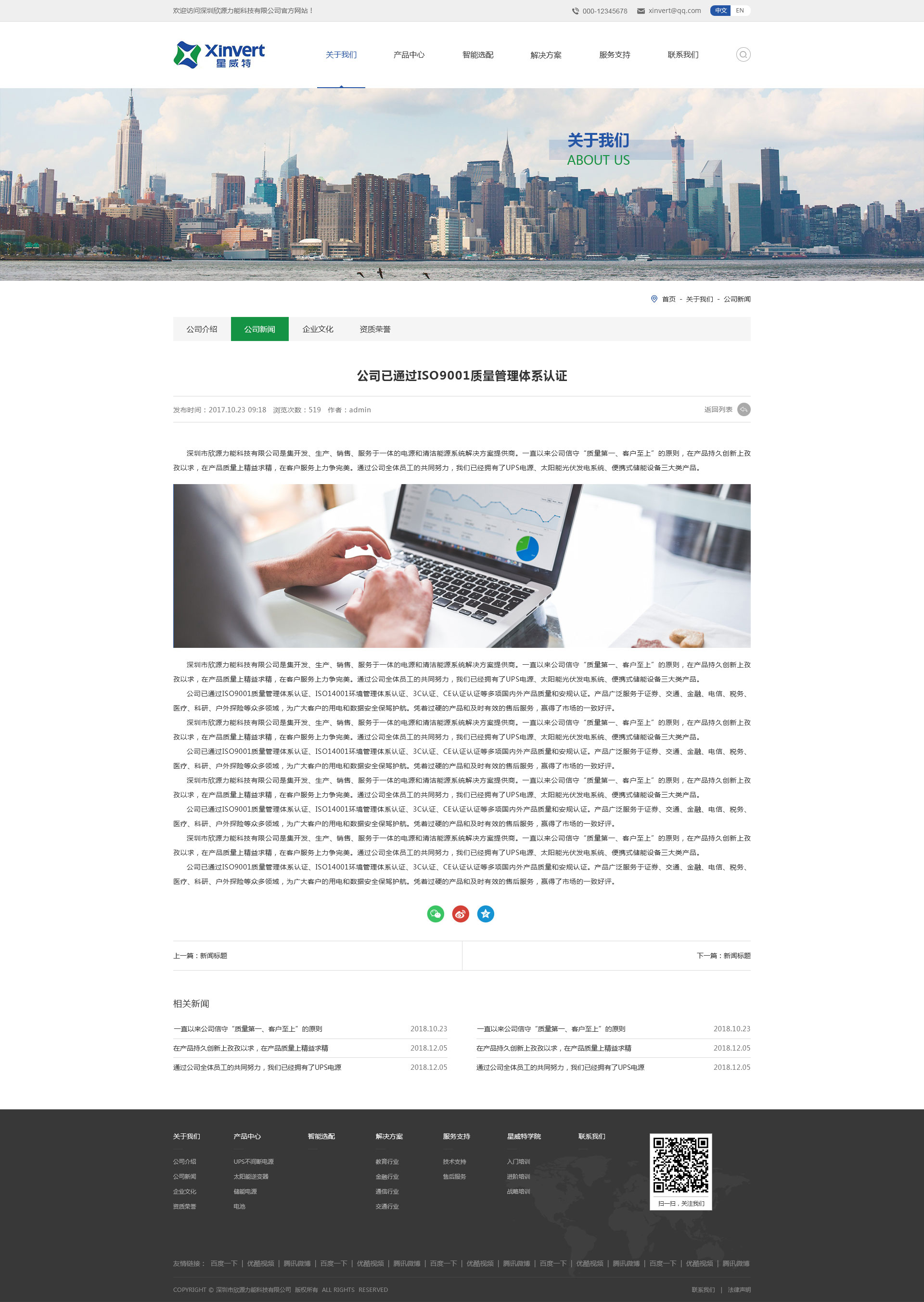 images/web/xinyuanlineng-jpg/news-xqy.jpg